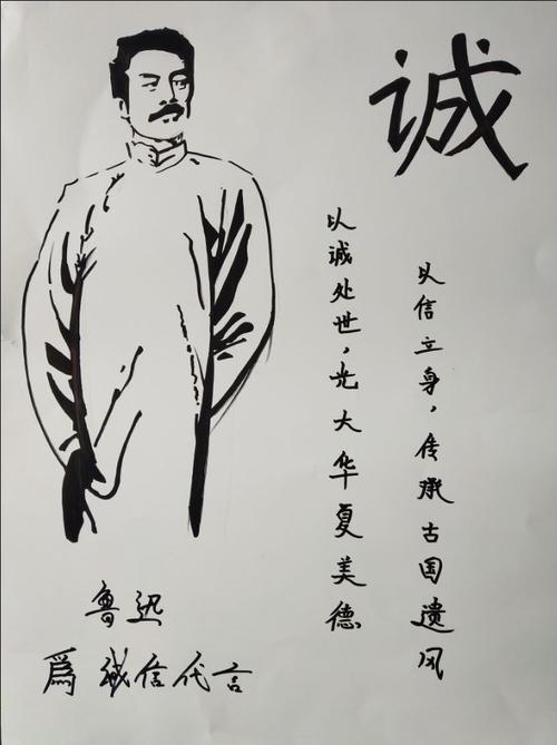 描述诚实守信的句子