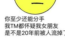 安慰分手的人的话