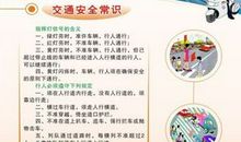 学校交通安全标语