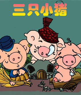 老板，懒惰，第二个家伙