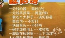 与秋天有关谚语有哪些