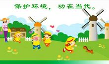 关于环保方面的标语