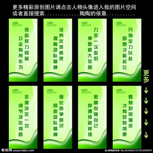 经典四字企业标语