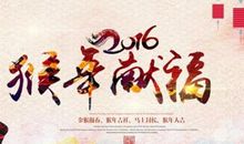 猴年朋友圈祝福语