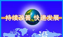 霸气响亮的班级口号16字