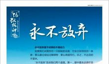 集体口号大全集