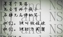 女生骂男生个性签名