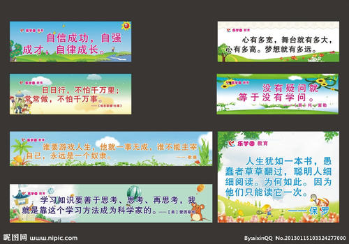 关于花草树木的谚语