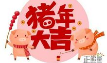 新年第一天说说