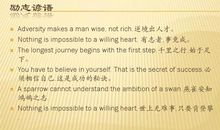 父爱的英语谚语