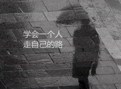 突然发现我们以前没有那么多温暖