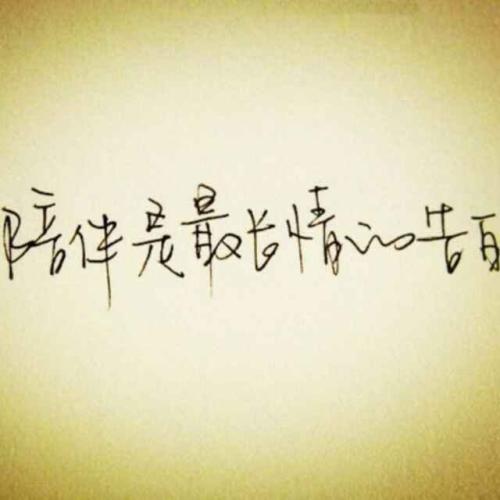 温情的爱情句子