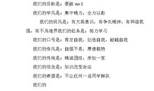 部门口号霸气押韵