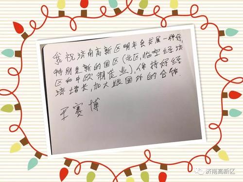 致外国人的问候