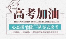 高考结束祝福语简短