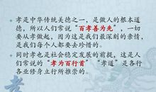 论语中关于诚实的句子