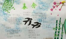 与春分有关谚语