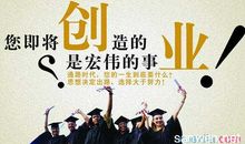创业句子