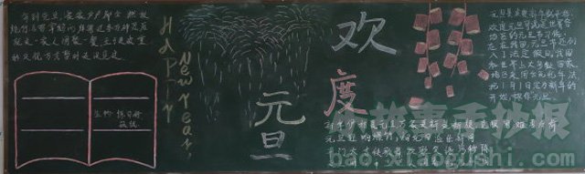 句子欢迎新的一年