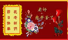 新年给老师祝福语