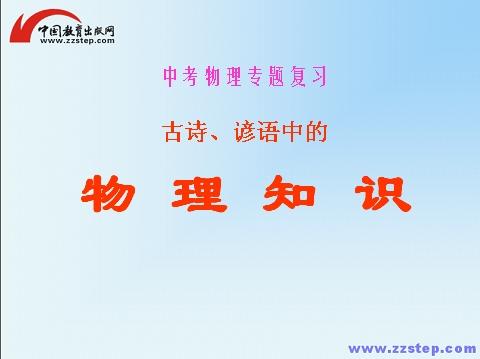 关于降雪知识的谚语