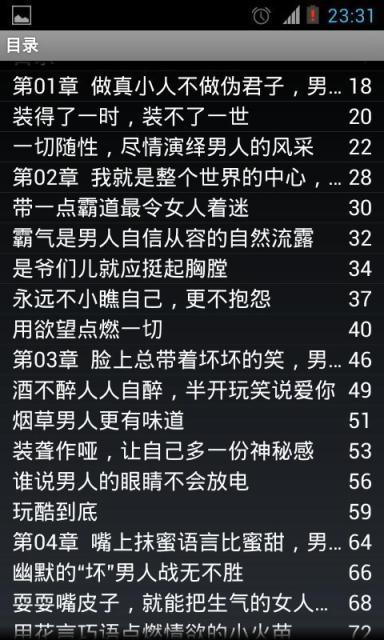 女孩想对男孩说些什么