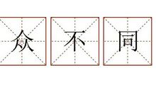 躺下造句子大全