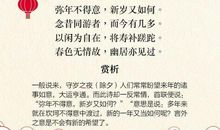 有关春节的诗句大全