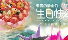 初恋生日快乐的祝福语说说