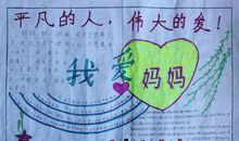 关于母爱的谚语大全