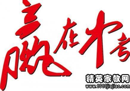 班级霸气16个字符的口号