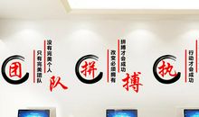 学校集体办公室标语