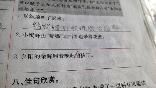 20个拟人化句子