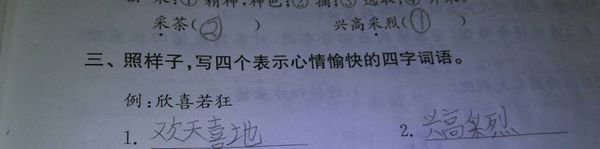 形容深厚友谊的成语