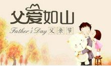 英文父亲节祝福语