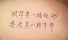古风描写句子