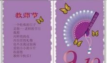 给老师过年祝福语