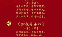 关于春节的名言