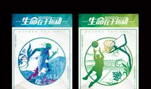 开展体育锻炼口号