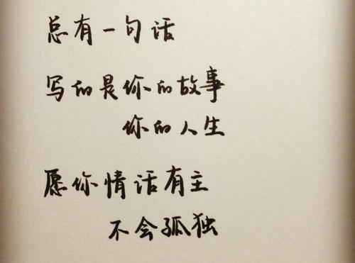 一百个爱字