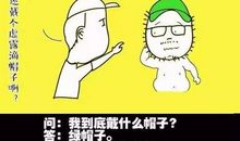 八十岁老头学打球歇后语