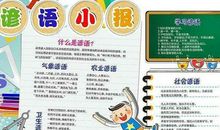 含有三的歇后语