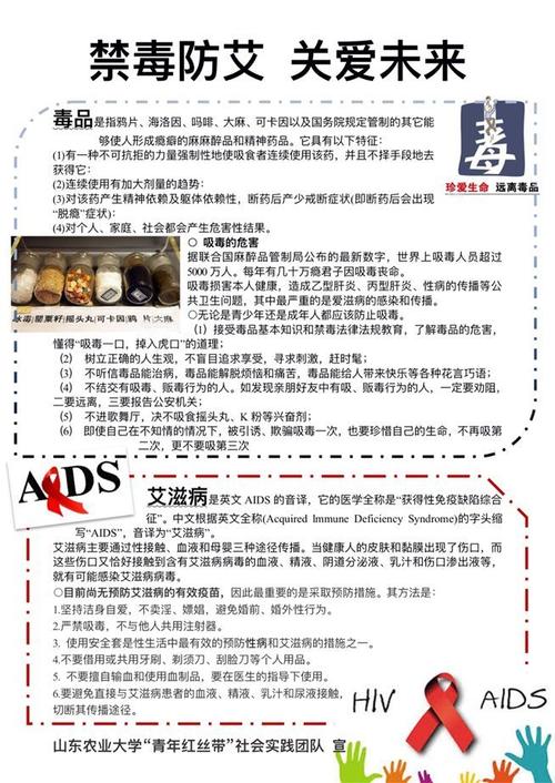 禁毒抗艾滋病宣传口号
