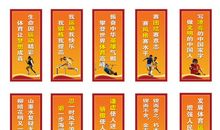 开展体育活动口号