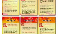 安全生产会议标语