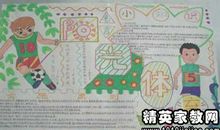 开展阳光体育运动的口号