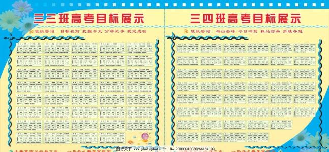 霸气团结班级口号