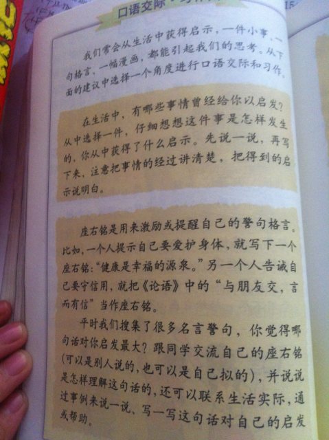 大林和小林的好词和句子