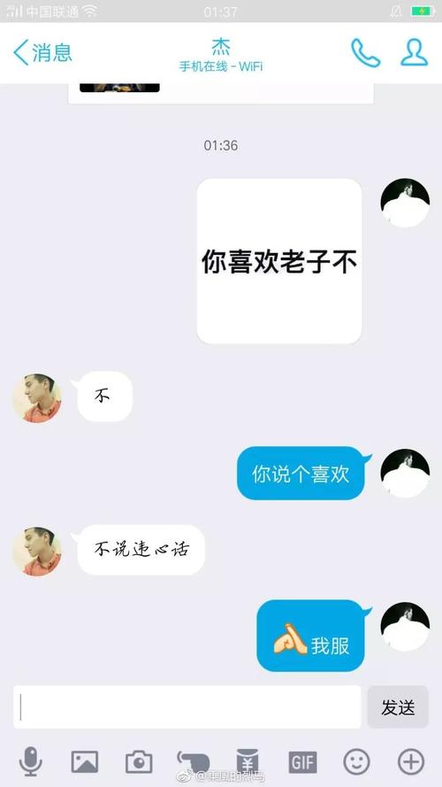 朋友告白时刻的谈话