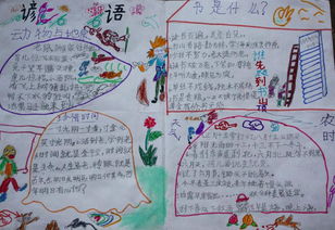 五年级下的箴言2